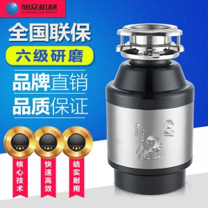 ACLQ75-廚房（fáng）垃圾處理器