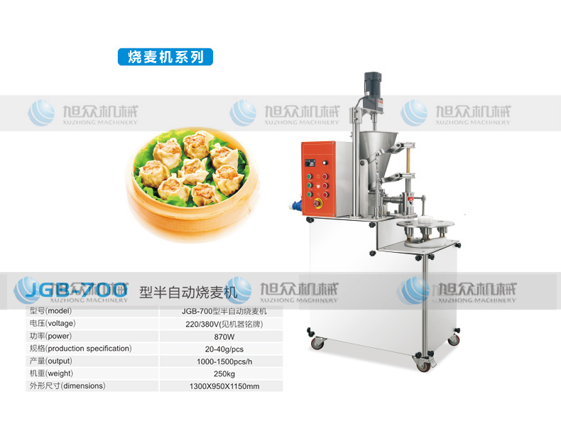 JGB-700燒麥機參數.jpg