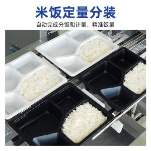 米飯（fàn）分裝機